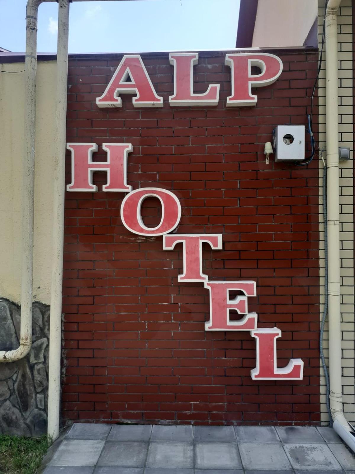 Alp Hotel Qax Ngoại thất bức ảnh